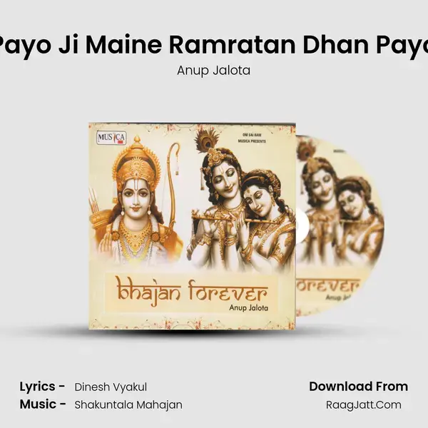 Payo Ji Maine Ramratan Dhan Payo Song mp3 | Anup Jalota