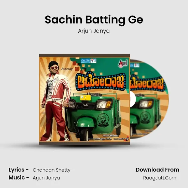 Sachin Batting Ge Song mp3 | Arjun Janya