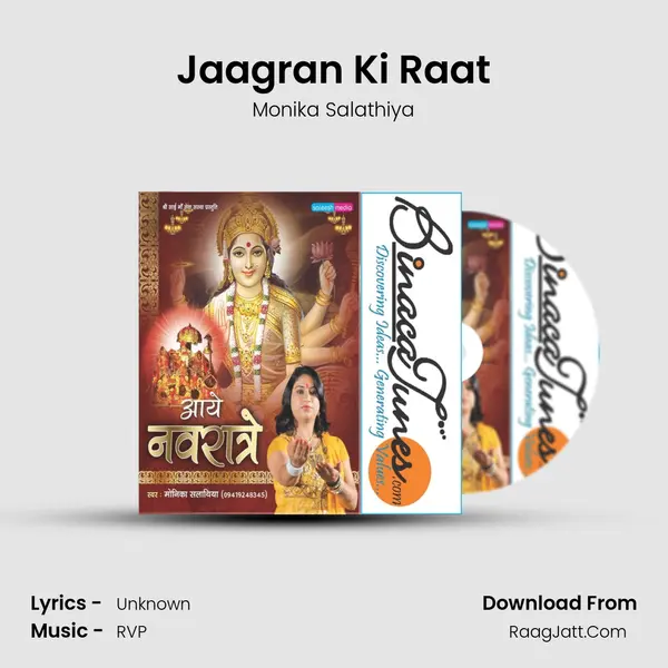 Jaagran Ki Raat mp3 song