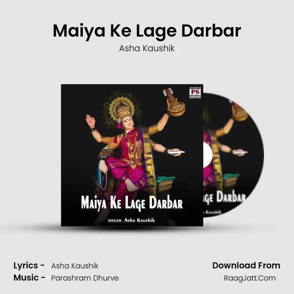 Maiya Ke Lage Darbar mp3 song