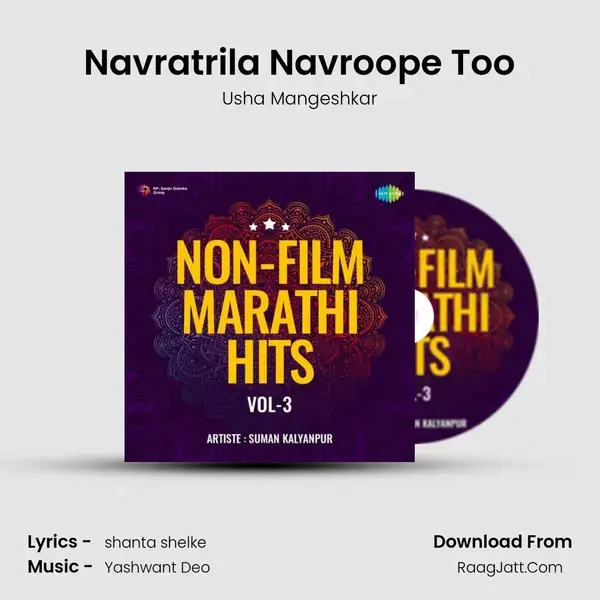 Navratrila Navroope Too mp3 song