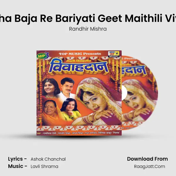 Dhol Tasha Baja Re Bariyati Geet Maithili Vivah Geet mp3 song