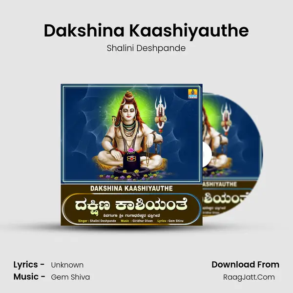 Dakshina Kaashiyauthe mp3 song