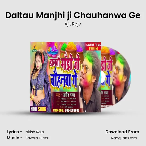 Daltau Manjhi ji Chauhanwa Ge Song mp3 | Ajit Raja