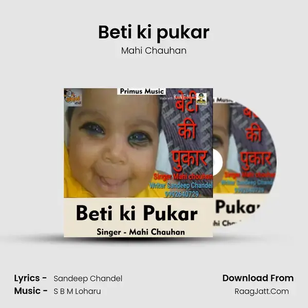 Beti ki pukar mp3 song