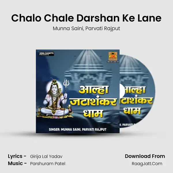 Chalo Chale Darshan Ke Lane mp3 song