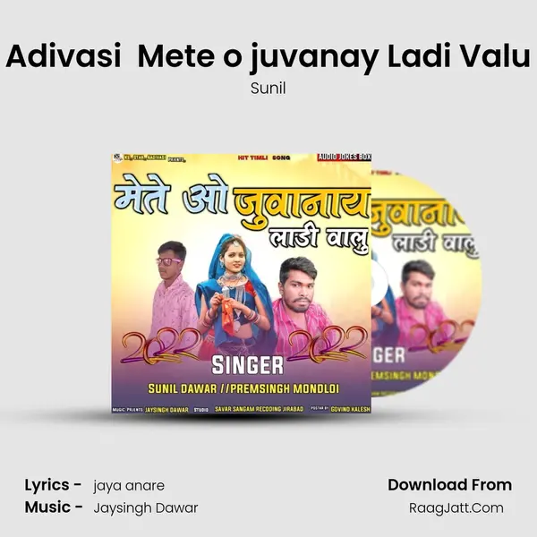 Adivasi  Mete o juvanay Ladi Valu mp3 song