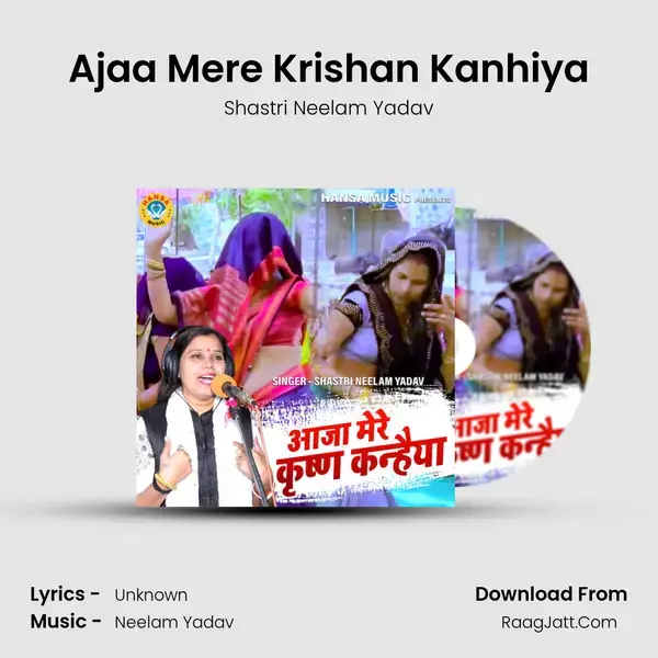 Ajaa Mere Krishan Kanhiya mp3 song