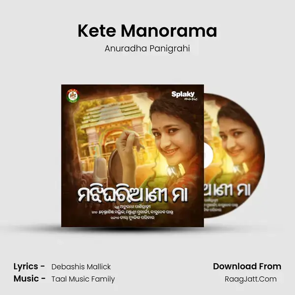 Kete Manorama mp3 song