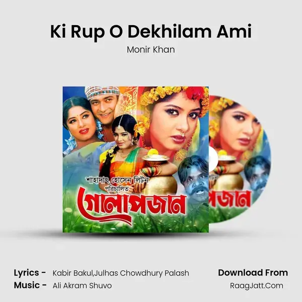 Ki Rup O Dekhilam Ami mp3 song