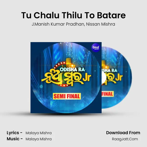 Tu Chalu Thilu To Batare mp3 song