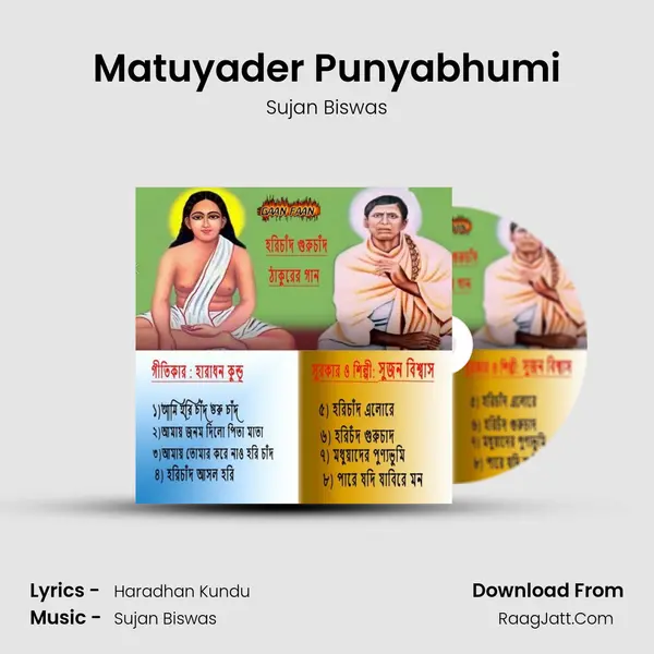 Matuyader Punyabhumi mp3 song