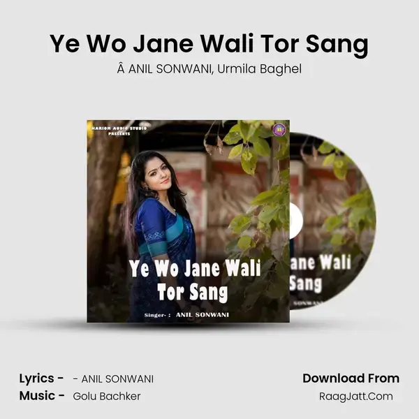 Ye Wo Jane Wali Tor Sang mp3 song