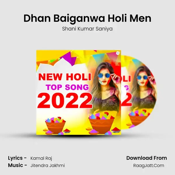 Dhan Baiganwa Holi Men Song mp3 | Shani Kumar Saniya