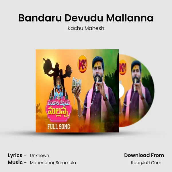 Bandaru Devudu Mallanna Song mp3 | Kachu Mahesh