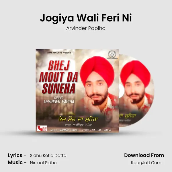 Jogiya Wali Feri Ni mp3 song