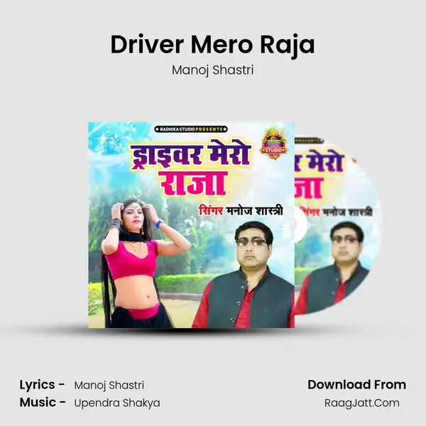 Driver Mero Raja mp3 song