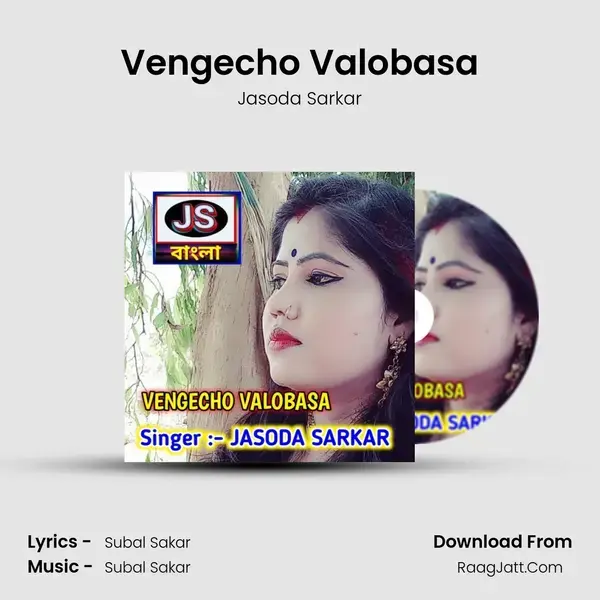 Vengecho Valobasa mp3 song