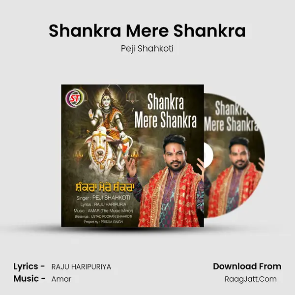 Shankra Mere Shankra mp3 song