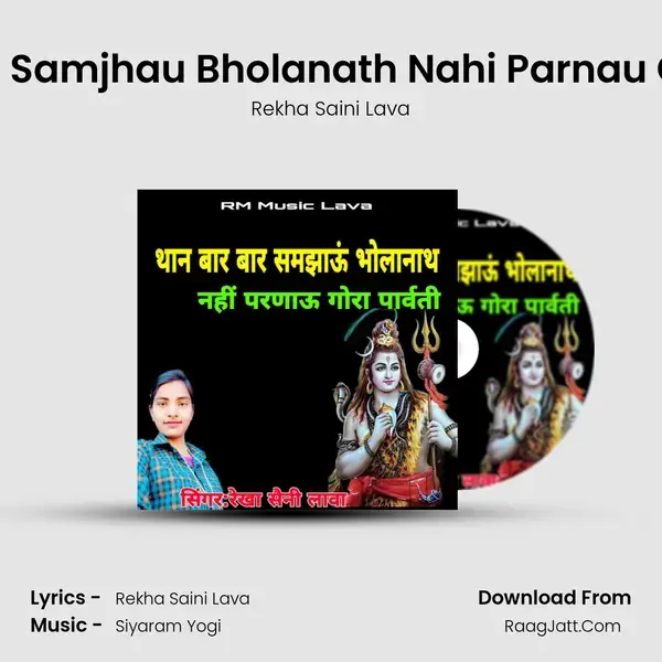 Than Bar Bar Samjhau Bholanath Nahi Parnau Gora Parwati mp3 song