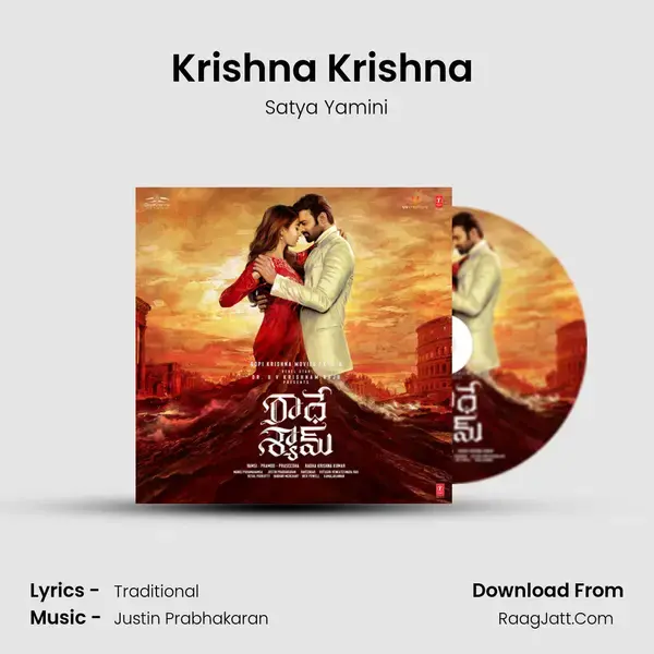 Krishna Krishna (Telugu) mp3 song