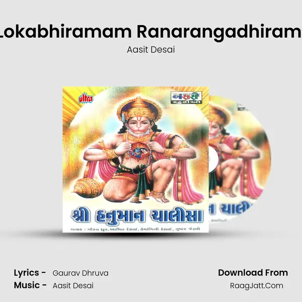 Lokabhiramam Ranarangadhiram (Shri Ram Stuti) Song mp3 | Aasit Desai