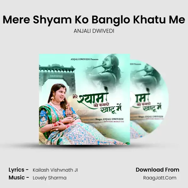 Mere Shyam Ko Banglo Khatu Me mp3 song