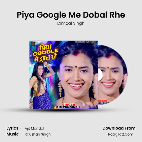 Piya Google Me Dobal Rhe mp3 song