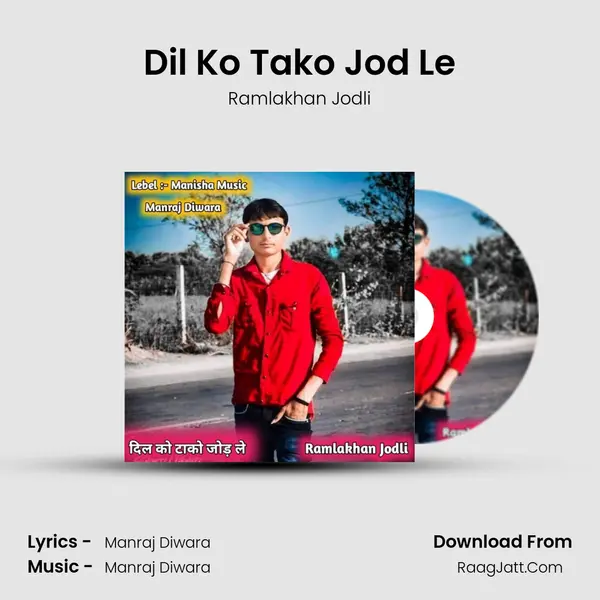 Dil Ko Tako Jod Le mp3 song