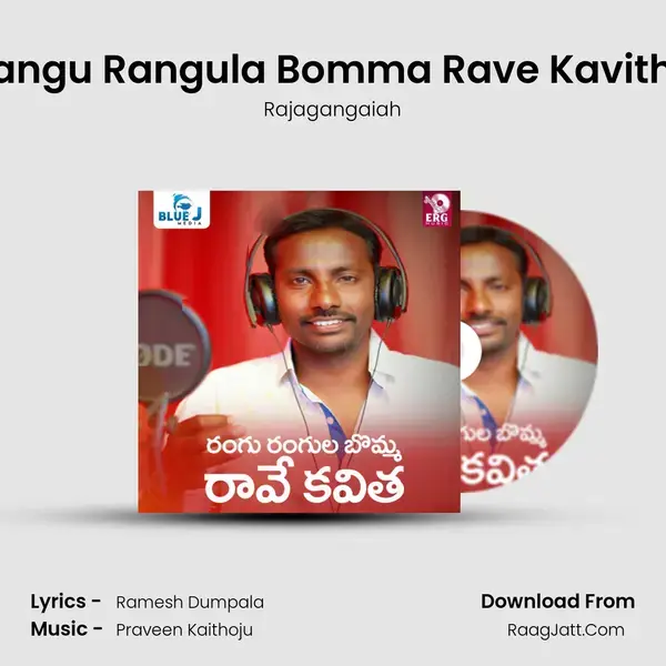 Rangu Rangula Bomma Rave Kavitha mp3 song