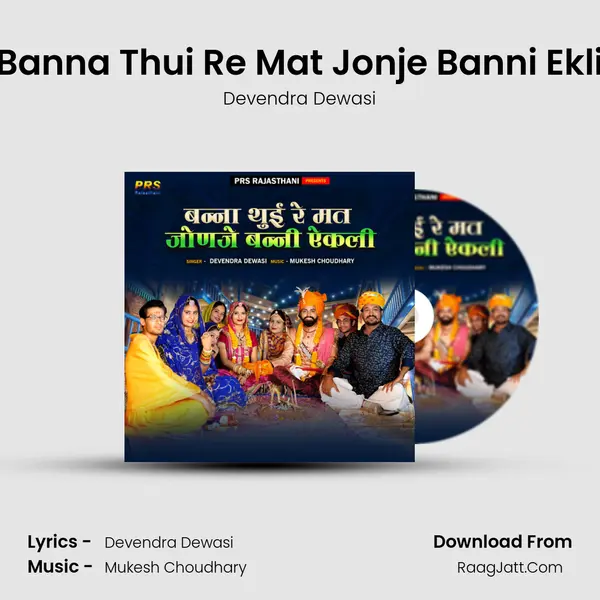 Banna Thui Re Mat Jonje Banni Ekli mp3 song