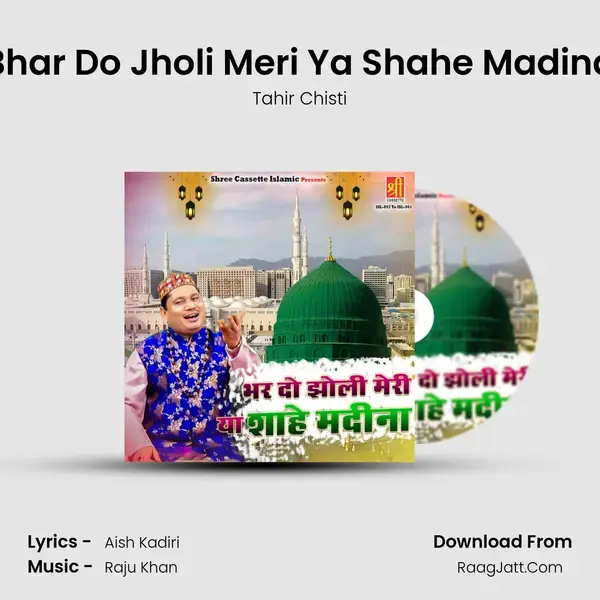 Bhar Do Jholi Meri Ya Shahe Madina Song mp3 | Tahir Chisti