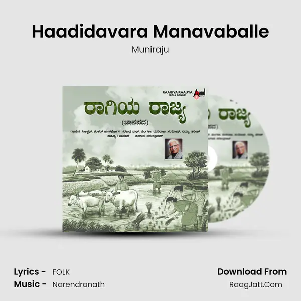 Haadidavara Manavaballe mp3 song