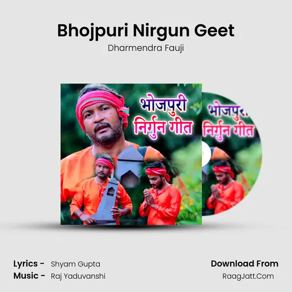 Bhojpuri Nirgun Geet mp3 song