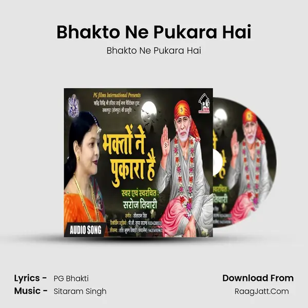 Bhakto Ne Pukara Hai mp3 song