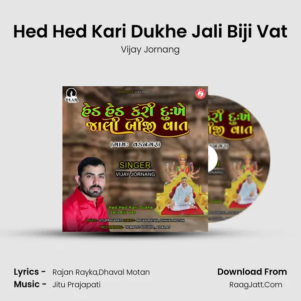 Hed Hed Kari Dukhe Jali Biji Vat mp3 song