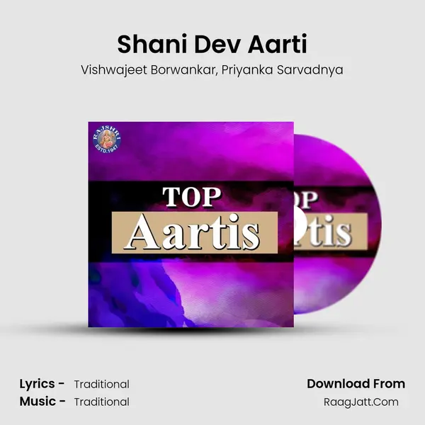 Shani Dev Aarti mp3 song