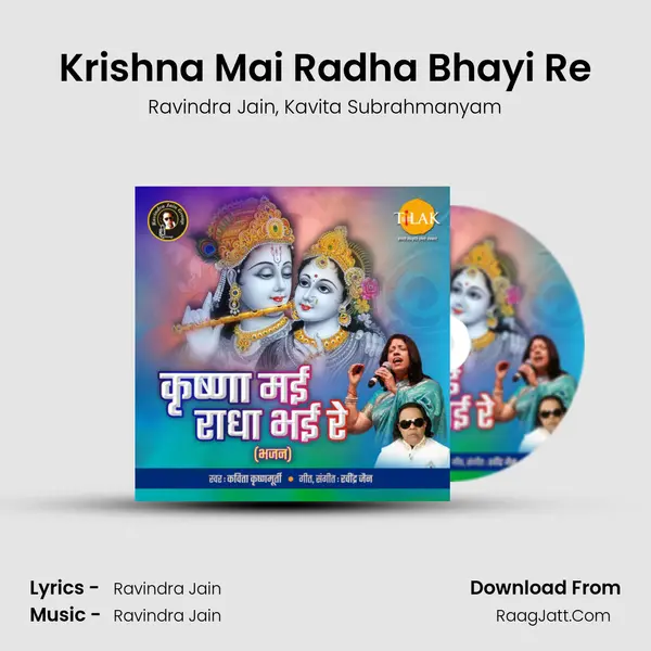 Krishna Mai Radha Bhayi Re Song mp3 | Ravindra Jain