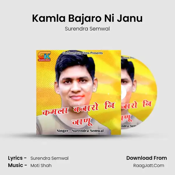 Kamla Bajaro Ni Janu mp3 song