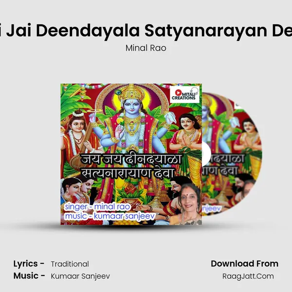 Jai Jai Deendayala Satyanarayan Deva mp3 song