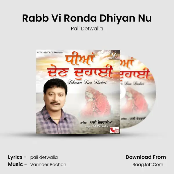 Rabb Vi Ronda Dhiyan Nu Song mp3 | Pali Detwalia