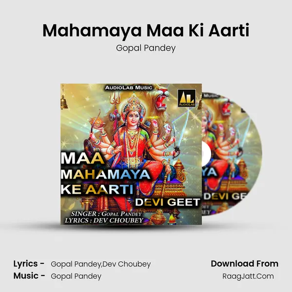 Mahamaya Maa Ki Aarti mp3 song