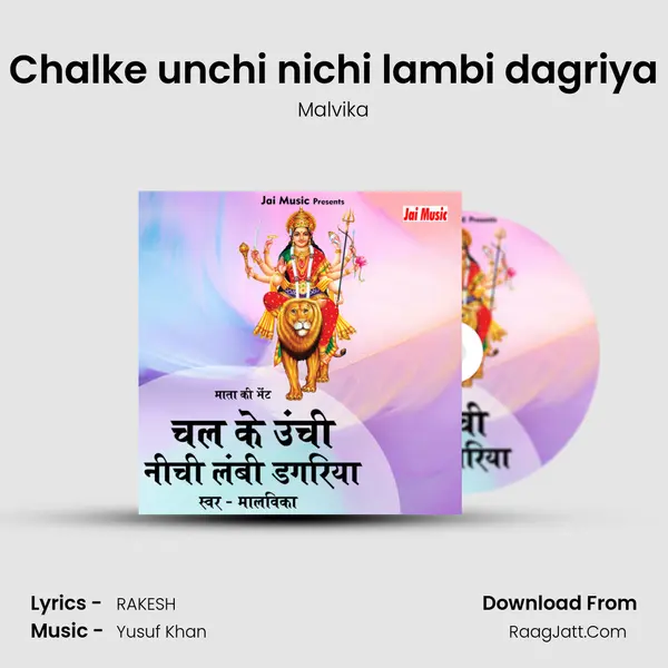 Chalke unchi nichi lambi dagriya mp3 song