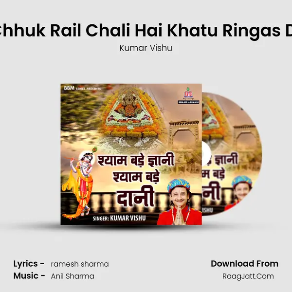 Chhuk Chhuk Rail Chali Hai Khatu Ringas Dham Re mp3 song