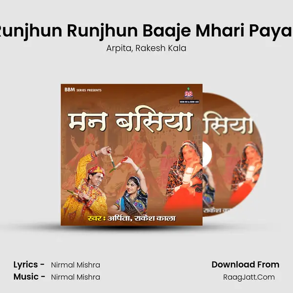 Runjhun Runjhun Baaje Mhari Payali mp3 song