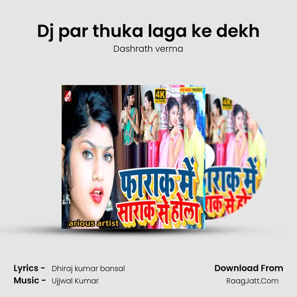 Dj par thuka laga ke dekh mp3 song