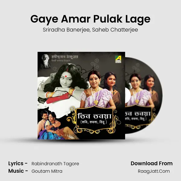 Gaye Amar Pulak Lage mp3 song