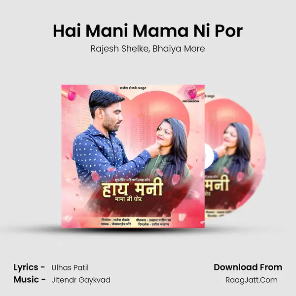 Hai Mani Mama Ni Por mp3 song