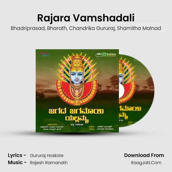 Rajara Vamshadali mp3 song