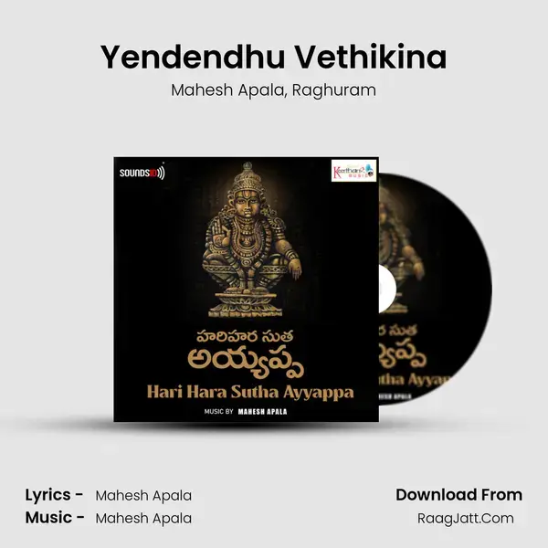 Yendendhu Vethikina mp3 song